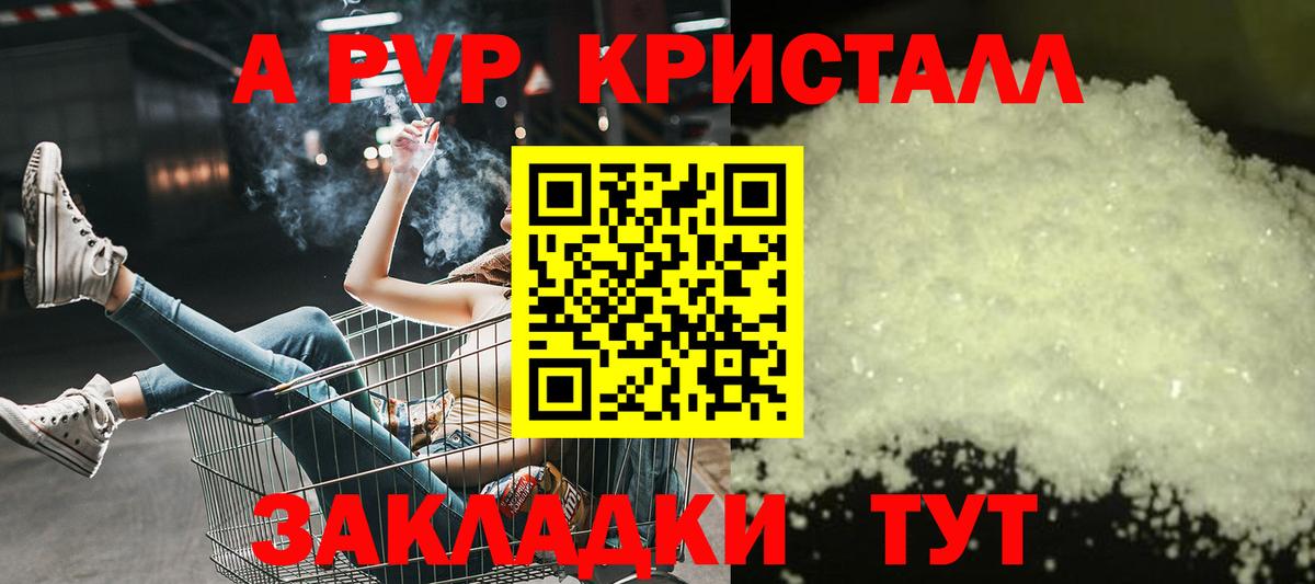 А ПВП мука Астрахань