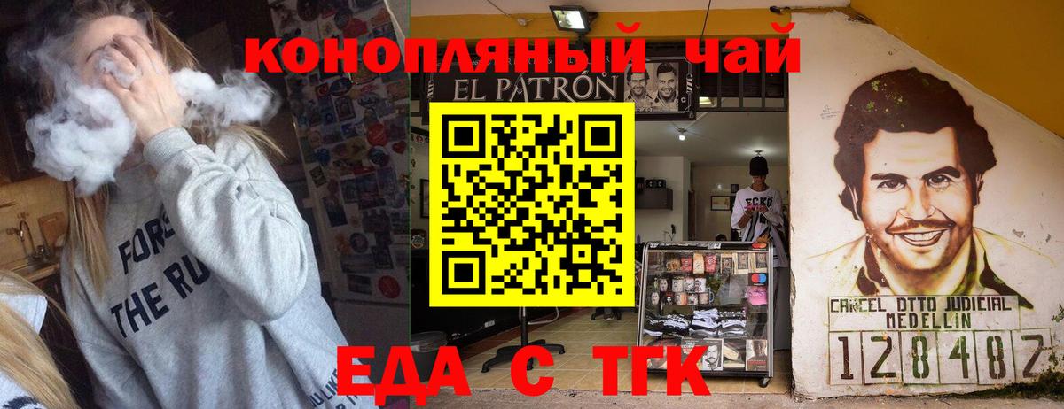 Cannafood конопля Астрахань