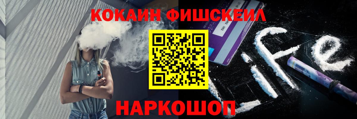 COCAIN VHQ Астрахань