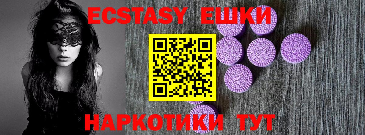 Ecstasy 280 MDMA  hydra   Астрахань  Вход с VPN  Ecstasy круглые 