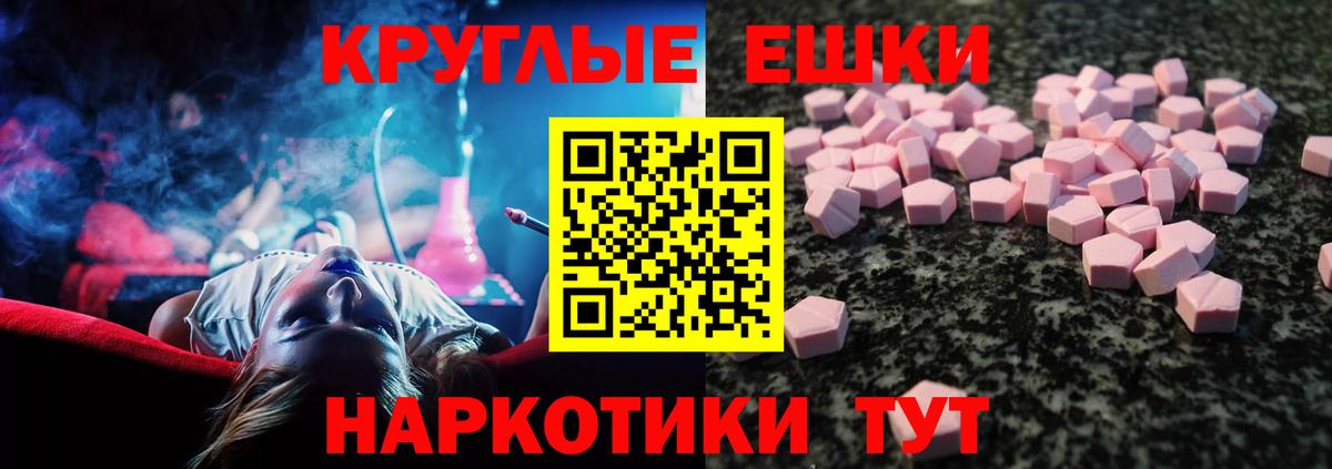 Экстази VHQ Астрахань