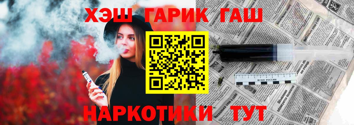 ГАШ Cannabis  Вход с VPN  Астрахань  ГАШИШ индика сатива 