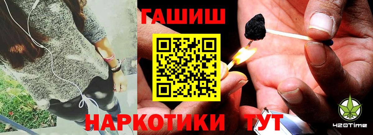 ГАШИШ Ice-O-Lator Астрахань