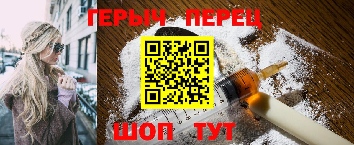 Астрахань  ГЕРОИН VHQ  Героин  Вход с VPN 