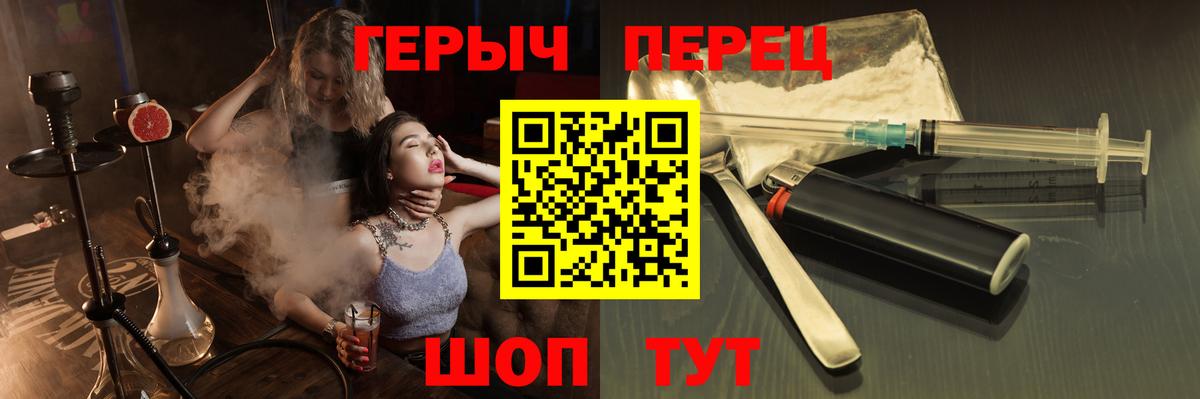 ГЕРОИН хмурый Астрахань