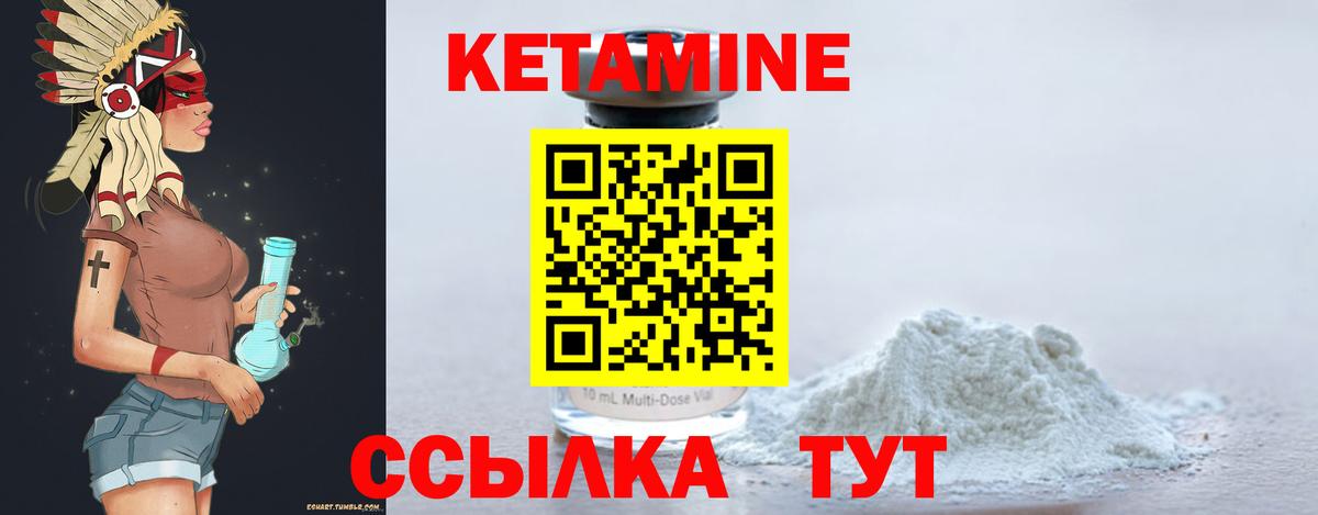 Кетамин ketamine  Вход с VPN  Астрахань 