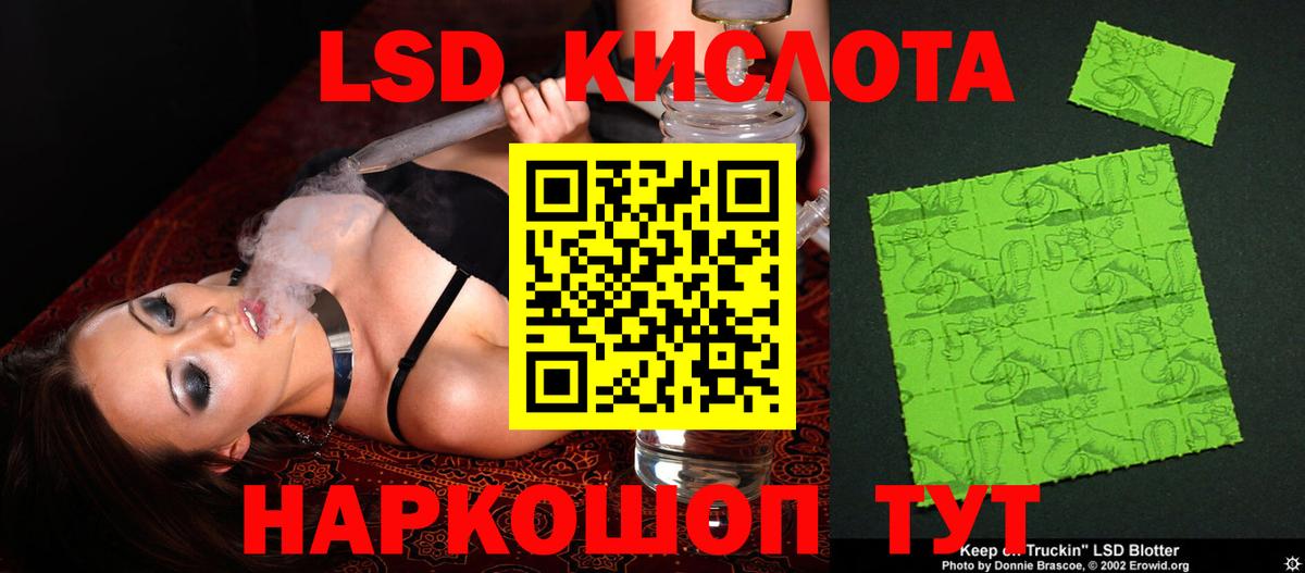 ЛСД экстази кислота  Лсд 25 экстази кислота  Астрахань  Вход с VPN 