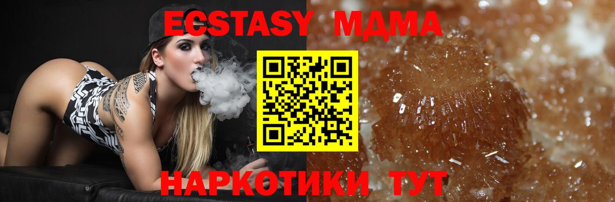 Астрахань  MDMA VHQ  Вход с VPN  МДМА молли 