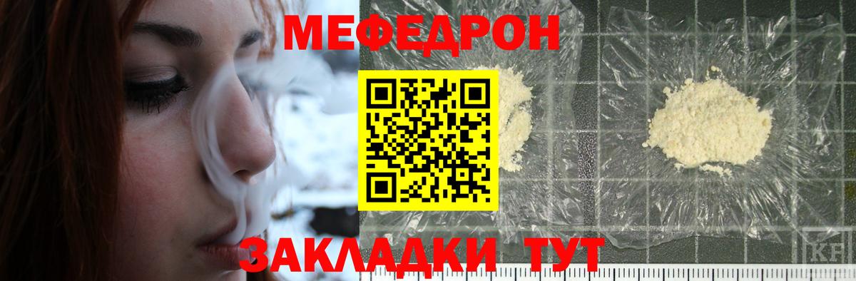 Астрахань  МЯУ-МЯУ  МЕФ  Вход с VPN  Меф кристаллы  Мефедрон мяу мяу 