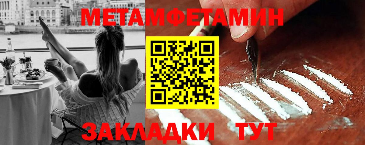 Первитин Methamphetamine  Первитин Methamphetamine  Вход с VPN  Астрахань 
