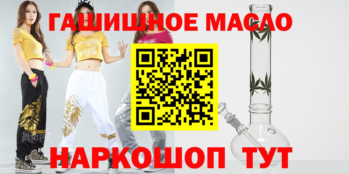 Астрахань  Дистиллят ТГК гашишное масло  Вход с VPN  Дистиллят ТГК жижа 